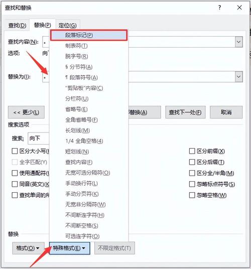 WPS word自动换行在哪里游戏截图