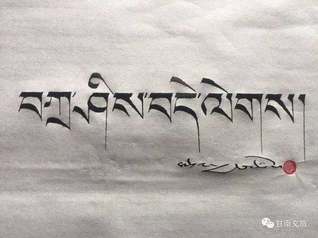 藏文字体缩略图