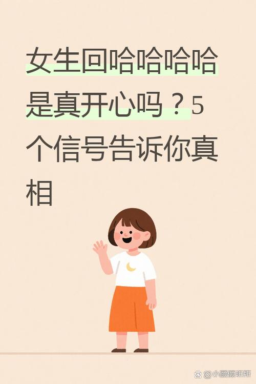 让女朋友开心聊天话题缩略图