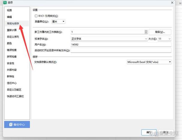 怎么更改wps文件储存位置缩略图