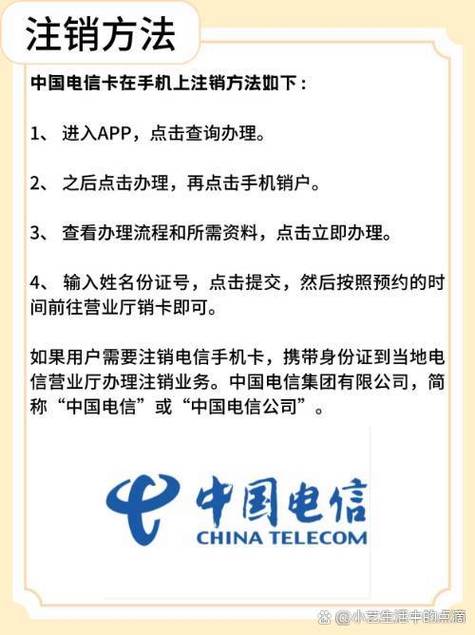 电信卡不激活会注销吗缩略图