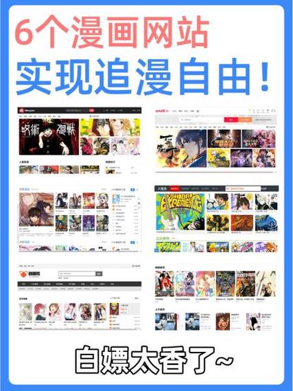 在哪里可以免费追漫缩略图