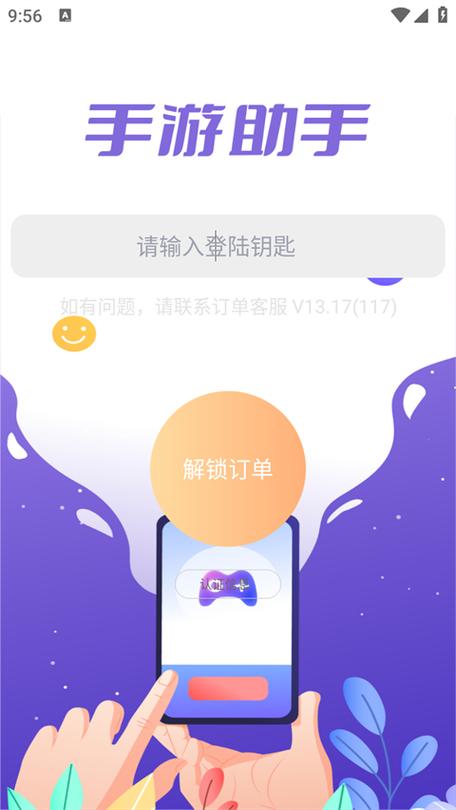 游戏授权登录不了怎么办缩略图