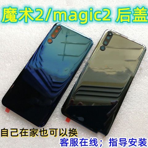 荣耀magic2后盖材质缩略图