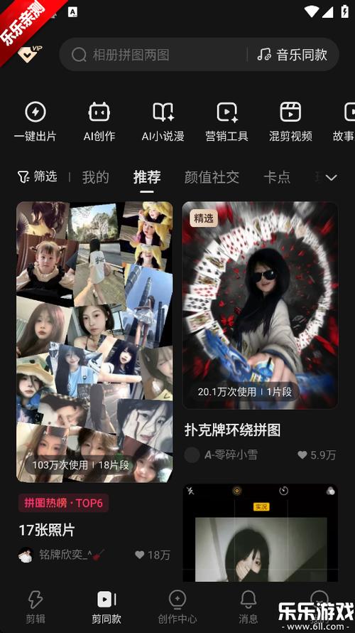 快影会员是什么东西游戏截图