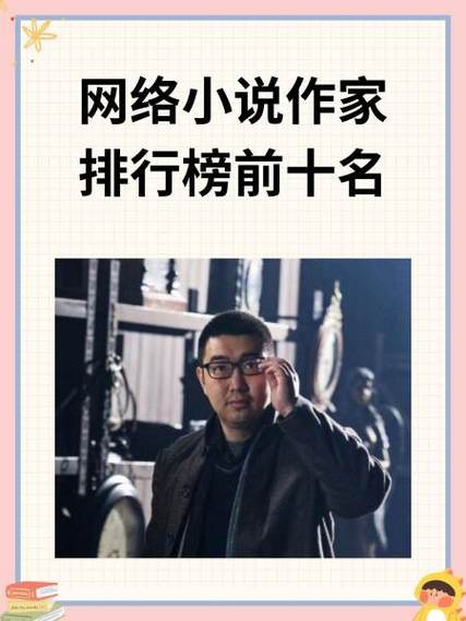 中文网小说排行榜缩略图