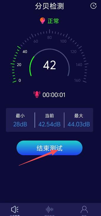 噪音检测app缩略图