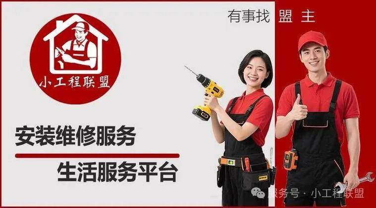 家庭维修哪个平台好缩略图