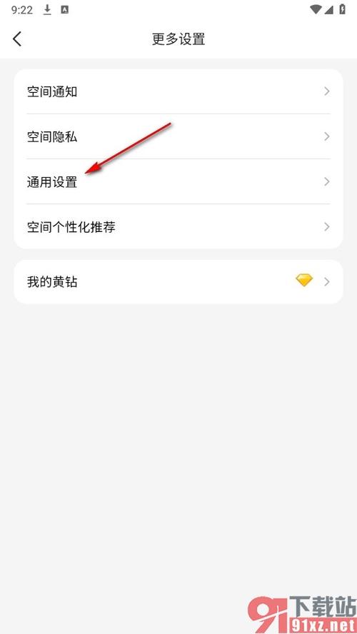 qq相册如何设置水印权限游戏截图
