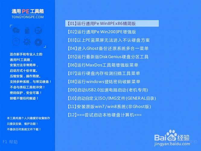惠普笔记本重装系统步骤缩略图
