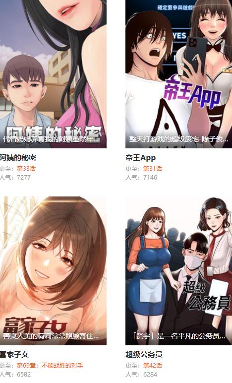 51mhapp 51mh最新版游戏截图