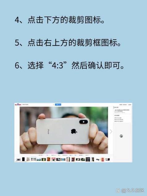 苹果手机默认照片比例缩略图