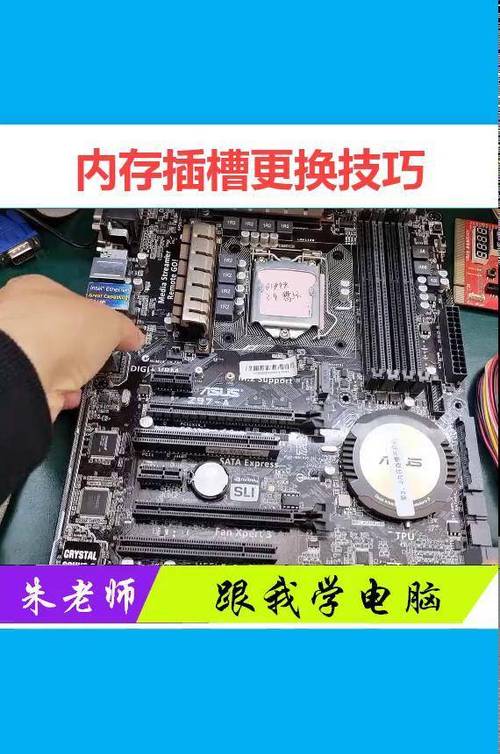 主板内存插槽坏了缩略图