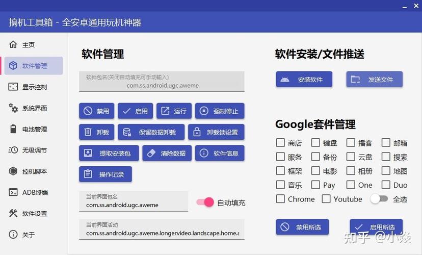 搞机工具箱图标