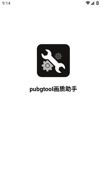 改画质比例工具箱缩略图
