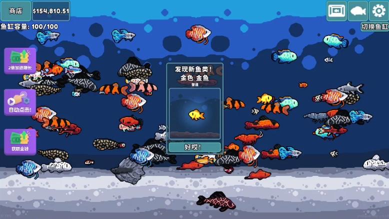 轻松水族馆官方正版图标