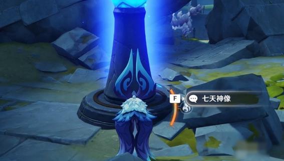 原神庆云顶七天神像解锁攻略缩略图