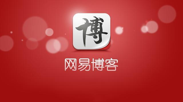 网易官网入口缩略图