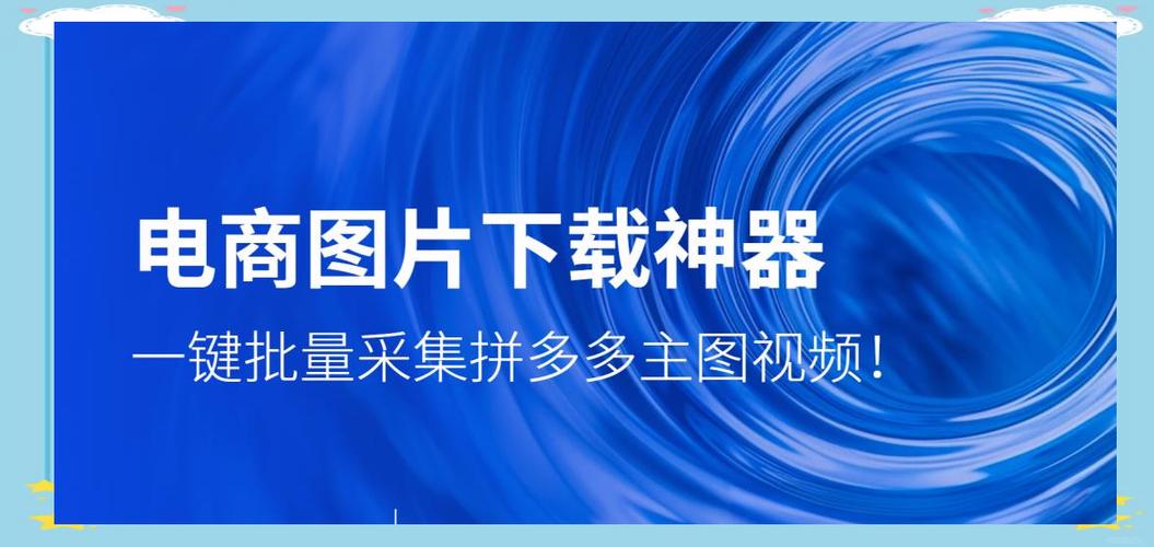 拼多多怎么保存视频缩略图