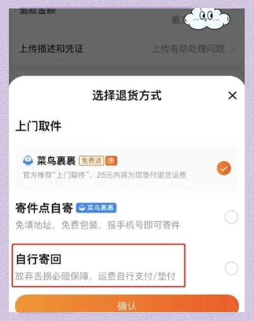 运费险一个月可以退几次游戏截图