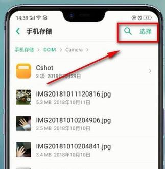 oppo手机照片排列顺序缩略图