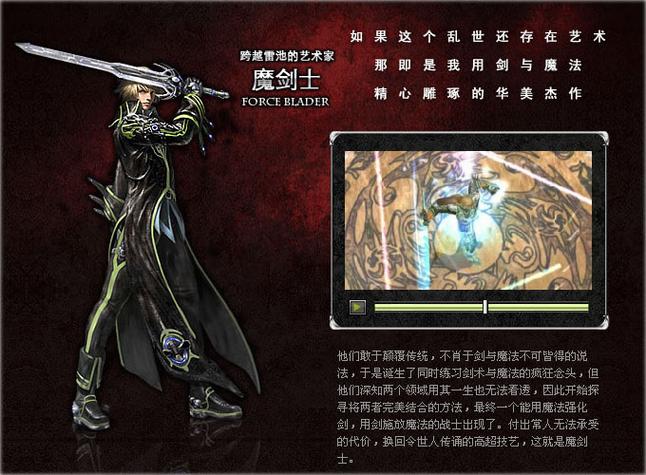 魔剑士和剑术大师哪个好缩略图