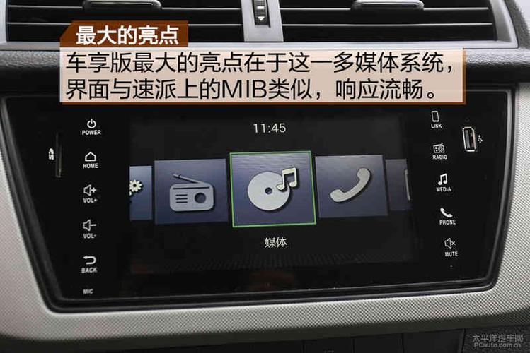 汽车怎么连接手机蓝牙缩略图