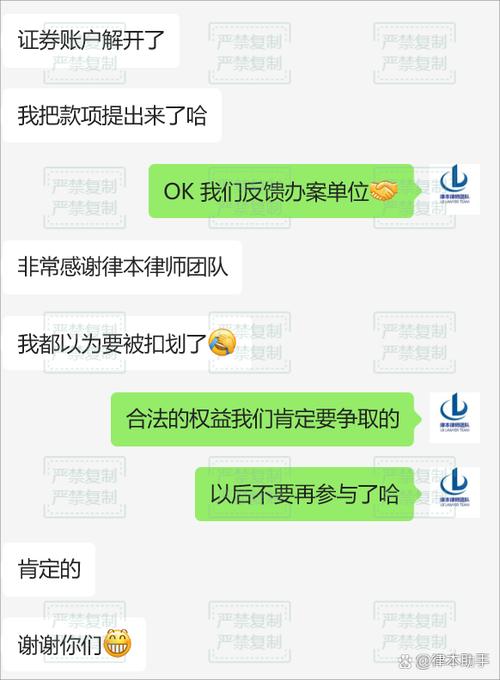 网赌账号被冻结怎么办缩略图