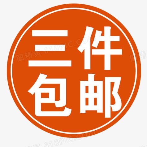 多件商品一个运费险游戏截图