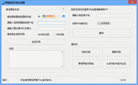 手机软件授权码破解器缩略图