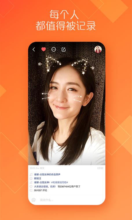快手在qq宣传视频短片游戏截图