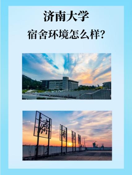 济南大学教管系统缩略图