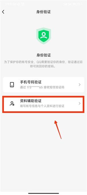如何跳过4399身份验证缩略图