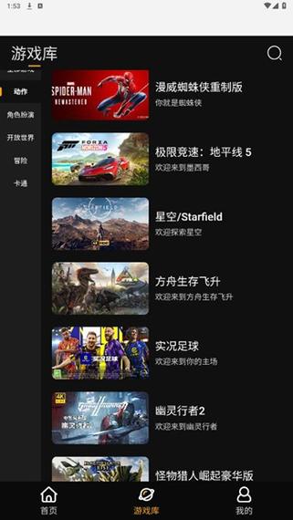 起飞游戏云游戏截图