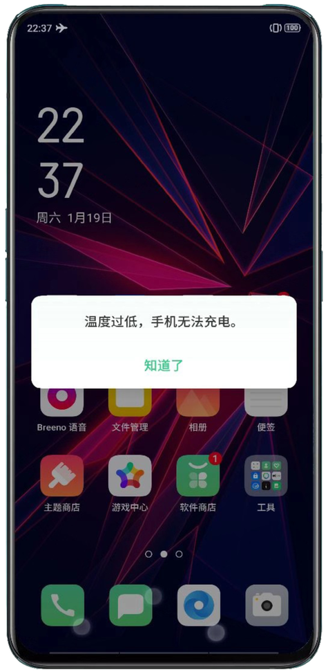 华为手机低电量自动关机游戏截图