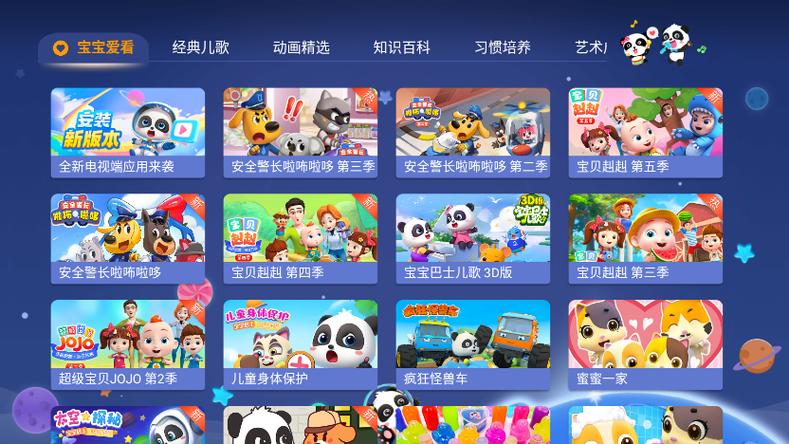 宝宝巴士游戏大全免vip版游戏截图