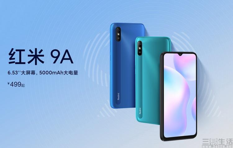 红米9a参数游戏截图