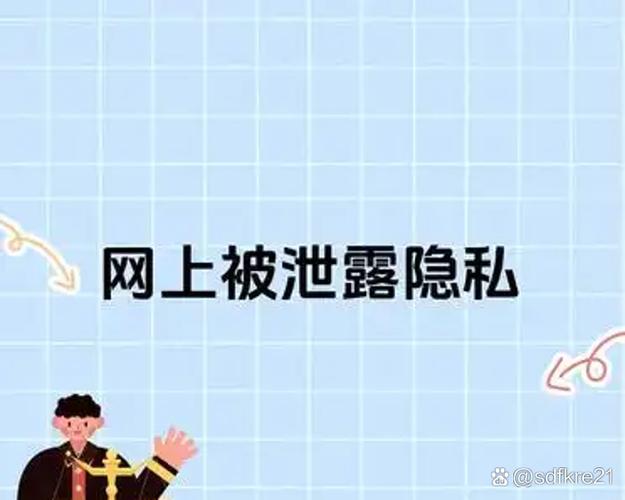换手机号会泄露隐私吗缩略图