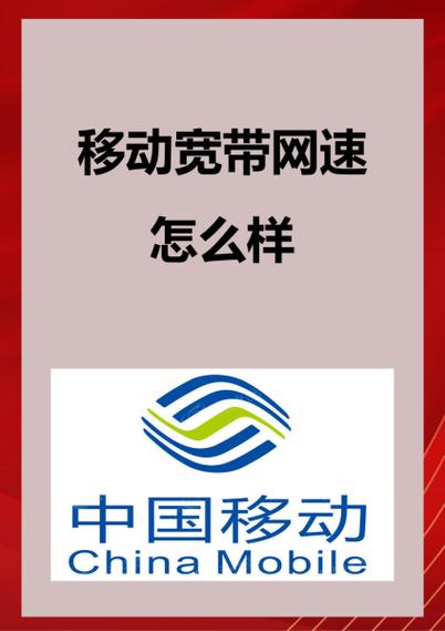 移动200兆的宽带网速是多少缩略图