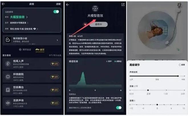 平板qq音乐怎么横屏为满屏游戏截图
