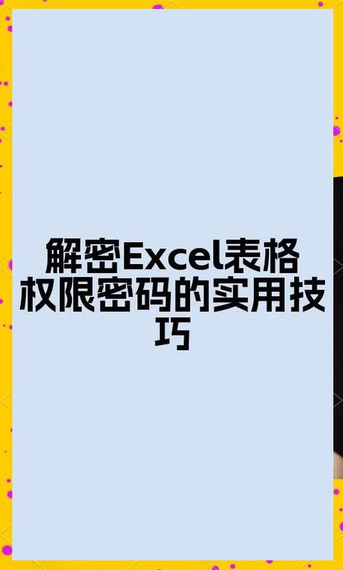 表格如何取消限制条件缩略图