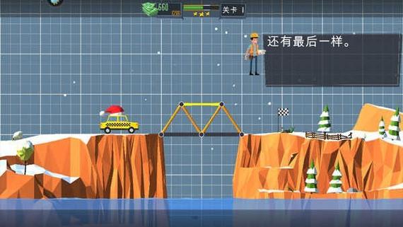 桥梁建造师手游缩略图