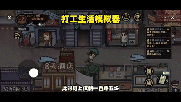《便利店打工模拟器》缩略图