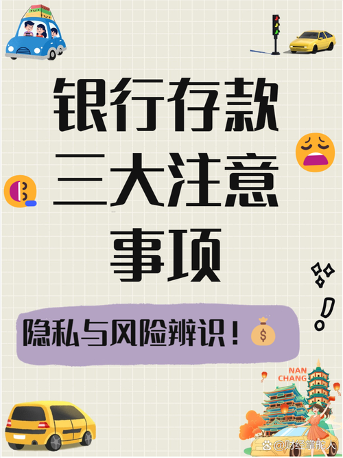 私人银行最怕三个东西缩略图