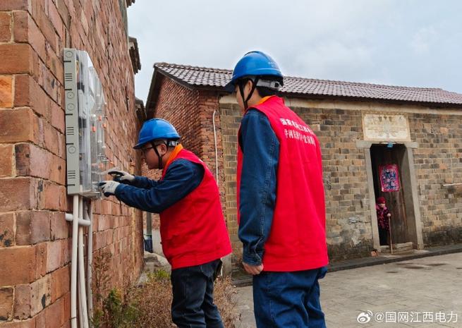 国网湖南电力电费查询缩略图