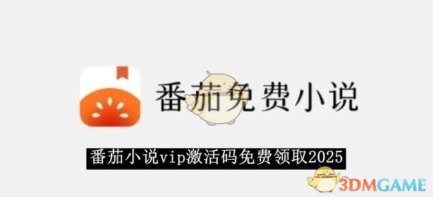 番茄免小费说极速版缩略图