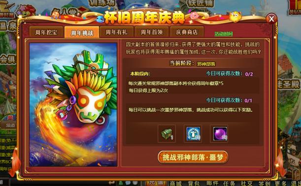 弹弹堂怀旧版游戏截图