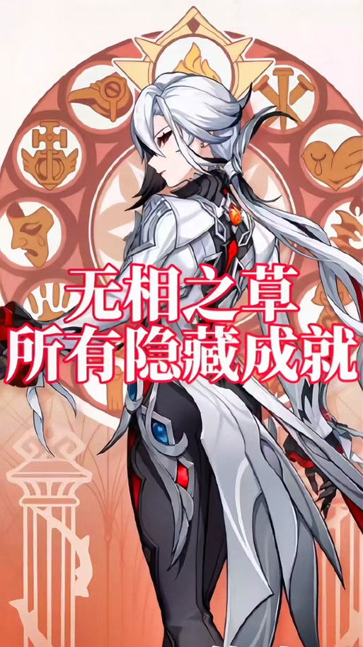 无相之草的位置在哪里缩略图