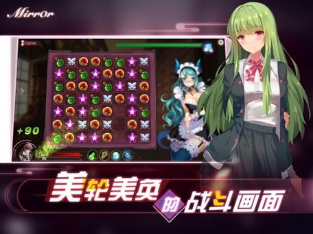 魔镜mirror手游下载缩略图