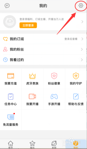 虎牙官方网页版入口缩略图